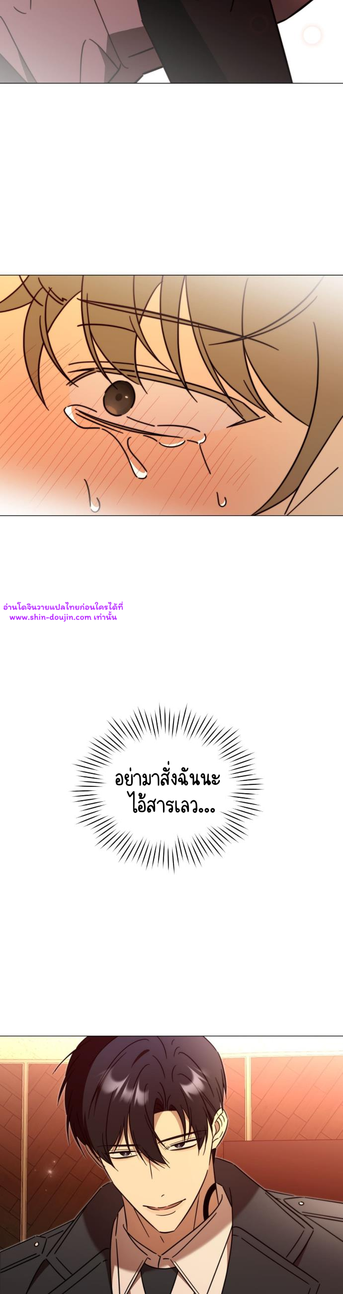 Mismatch Guide EP 3